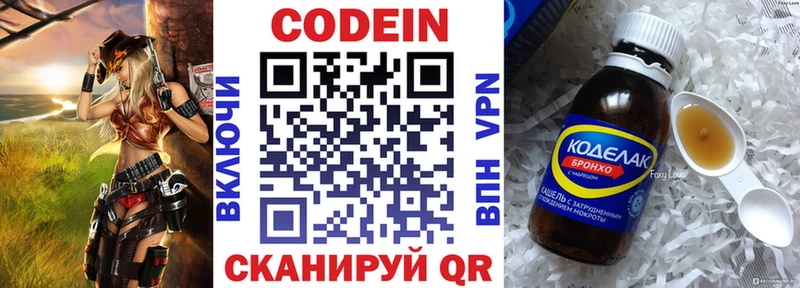 блэк спрут tor  Выкса  Кодеин напиток Lean (лин) 