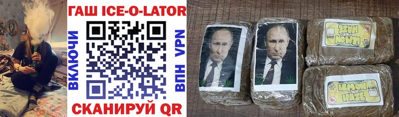 Гашиш гашик Выкса