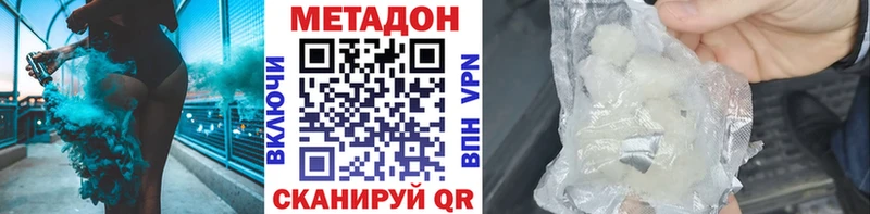 купить наркотики цена  Выкса  МЕТАДОН VHQ 